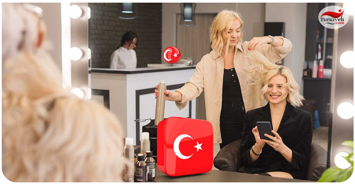 دوره‌ های کار آرایشگری در ترکیه