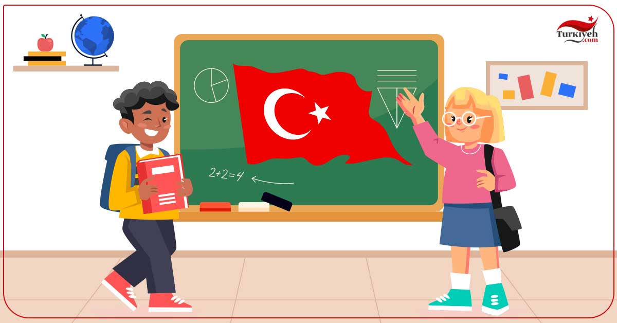 مهاجرت تحصیلی زیر 18 سال در ترکیه