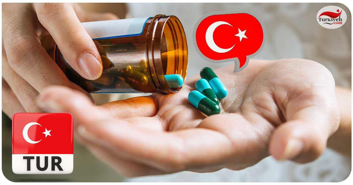 داروهای غیرمجاز ترکیه