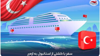 سفر با کشتی از استانبول به ازمیر